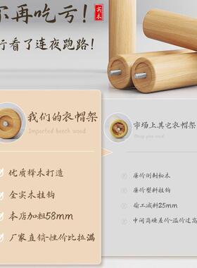 实木衣帽地卧室挂衣架家用式衣服挂RUU衣杆室内落立简易架收纳挂