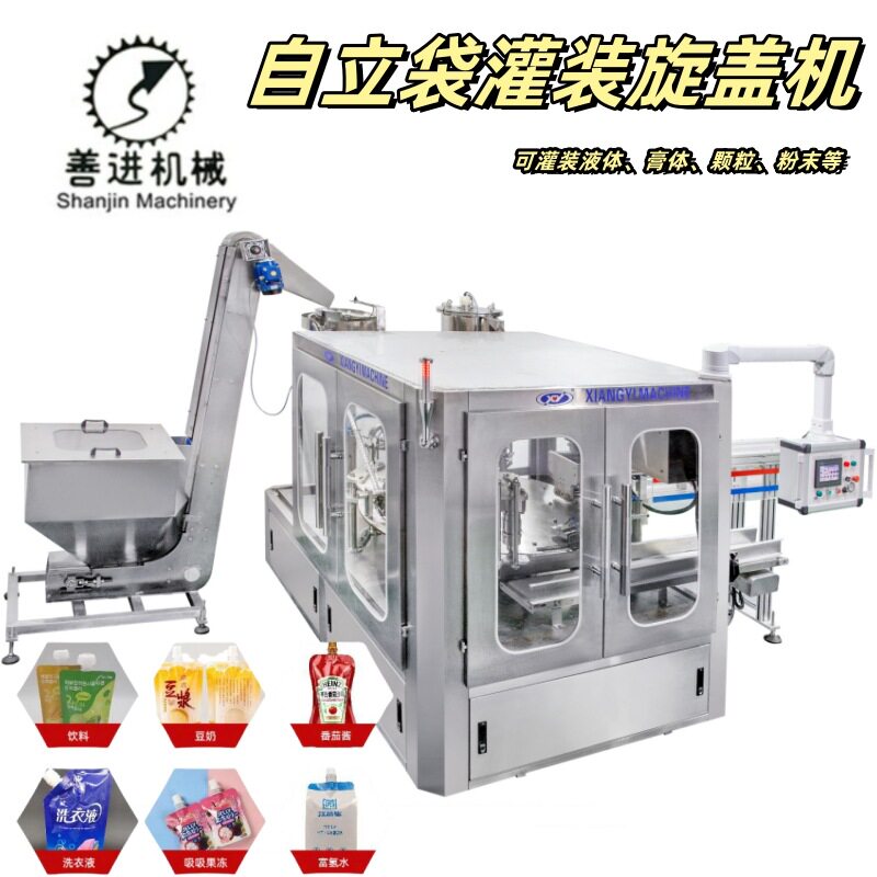 果泥吸嘴袋自立罐装自动旋盖机