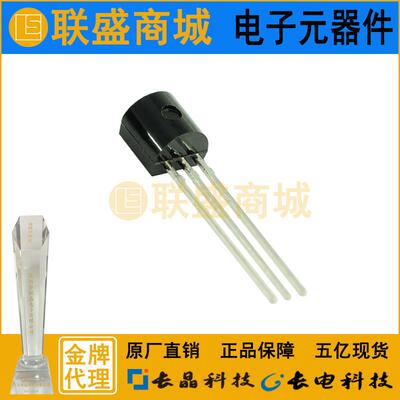 CJ长晶长电集9015CS三极管体TOIBM-92C档成直插三极管直插晶管