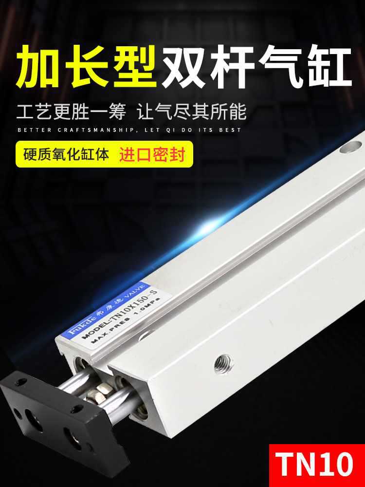 小型长行程双轴双出杆气缸