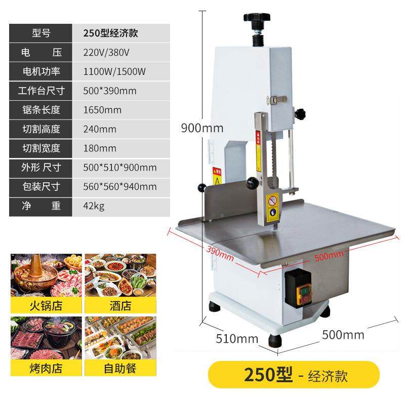 商用电切骨机动台式型小锯肉割机切牛骨冻肉猪蹄家用据排骨锯AKM