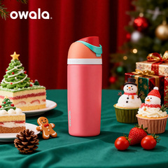 【官旗认证 重磅上新】OWALA Freesip保温杯吸管杯儿童水杯475ml