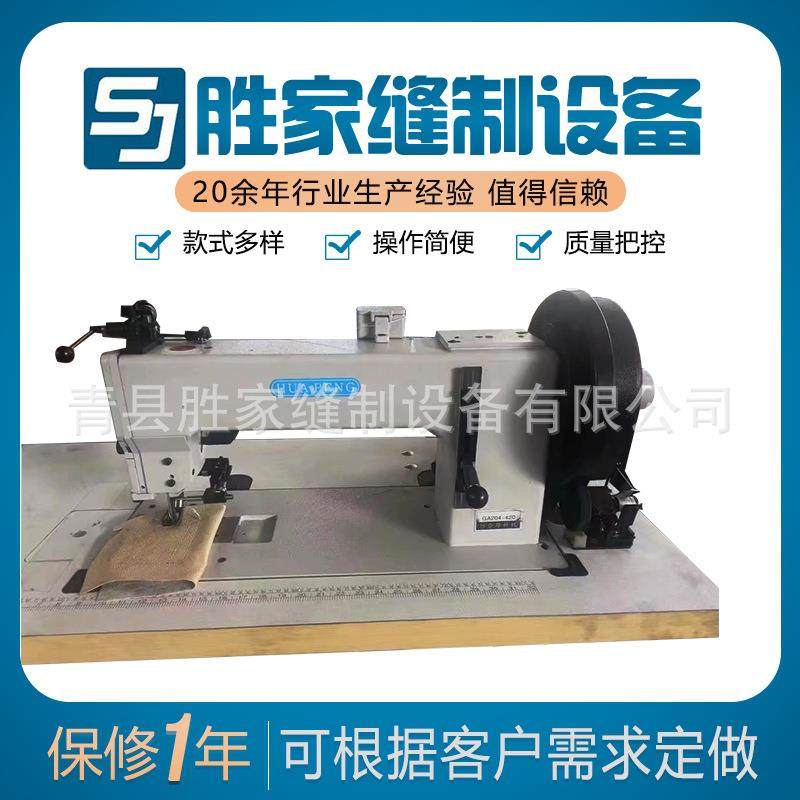 平台式皮革箱包缝纫机204-102双针皮革缝纫机多功能耐用绗缝,纺织面料/辅料/配套,其他纺织机械,淘宝优惠券,粉丝福利购,淘宝优惠卷