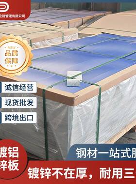 镀铝锌板涂镀钢铁DC51D+AZ厂家现货1500宽白铁皮开平分条加厚