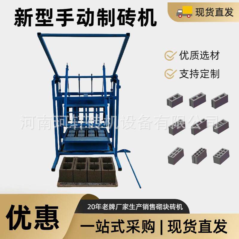 无电使用手动制砖机无动力砖机家用手动水泥制砖机出口非洲砖机