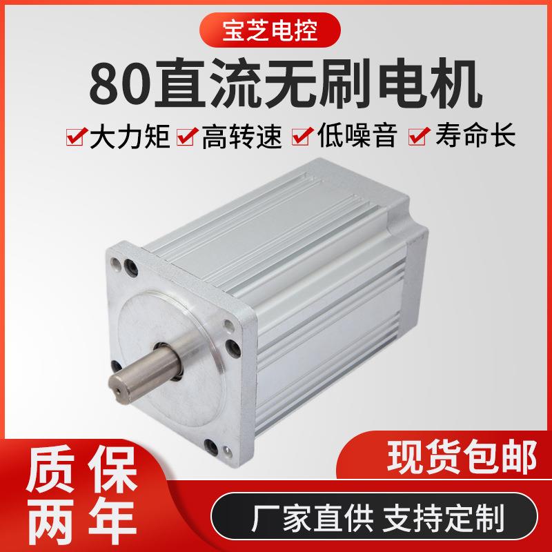 80直流无刷电机220V大功率750W马达调速微型混合式步进电机驱动器