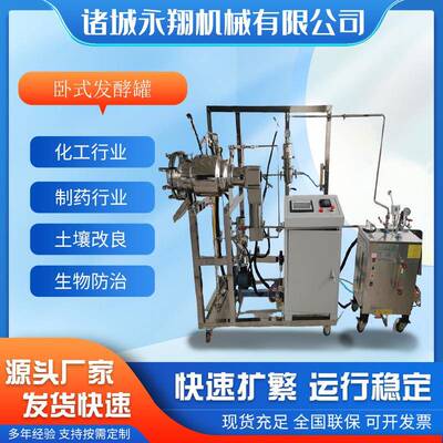 生物饲料发酵罐牛羊饲料发酵罐卧式固体发酵设备饲料搅拌机