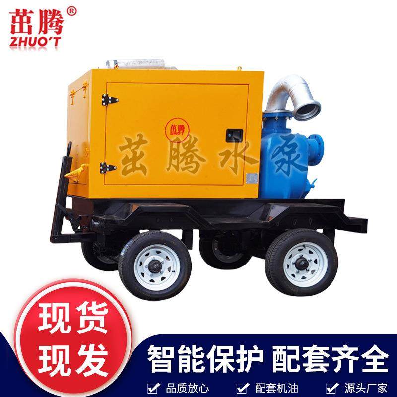 排涝移动抽水泵500立方米农田灌溉抗旱大流量抢险8寸10寸1000方泵