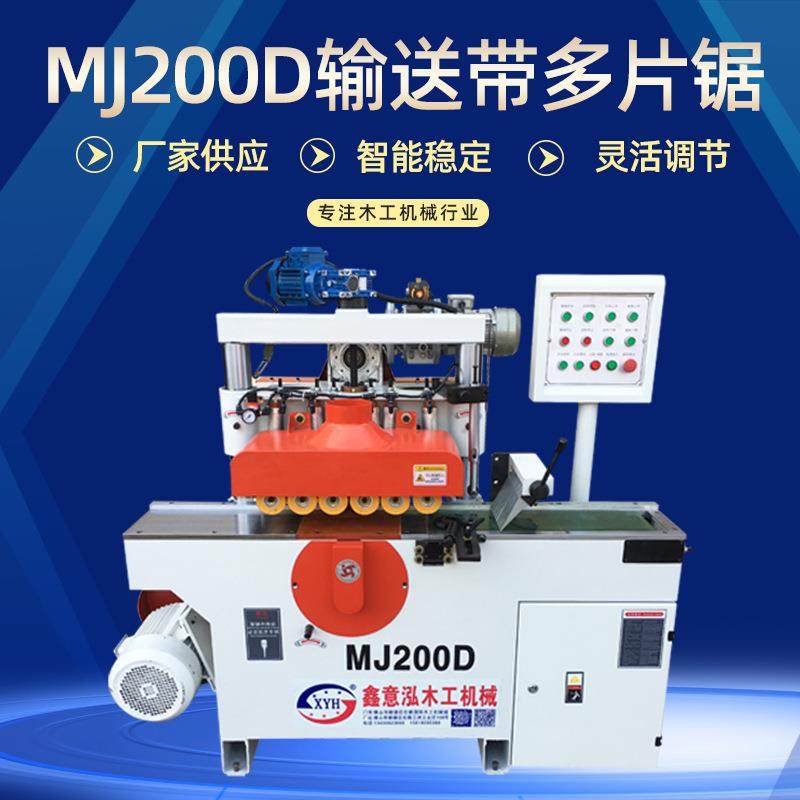 木工机械MJ200D短料多片锯小料分割机木材尾料分条机下轴开料锯,五金/工具,机床,淘宝优惠券,粉丝福利购,淘宝优惠卷
