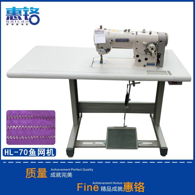 供应鱼网车、花样机网格型花样缝纫机特种缝纫机,纺织面料/辅料/配套,其他纺织机械,淘宝优惠券,粉丝福利购,淘宝优惠卷