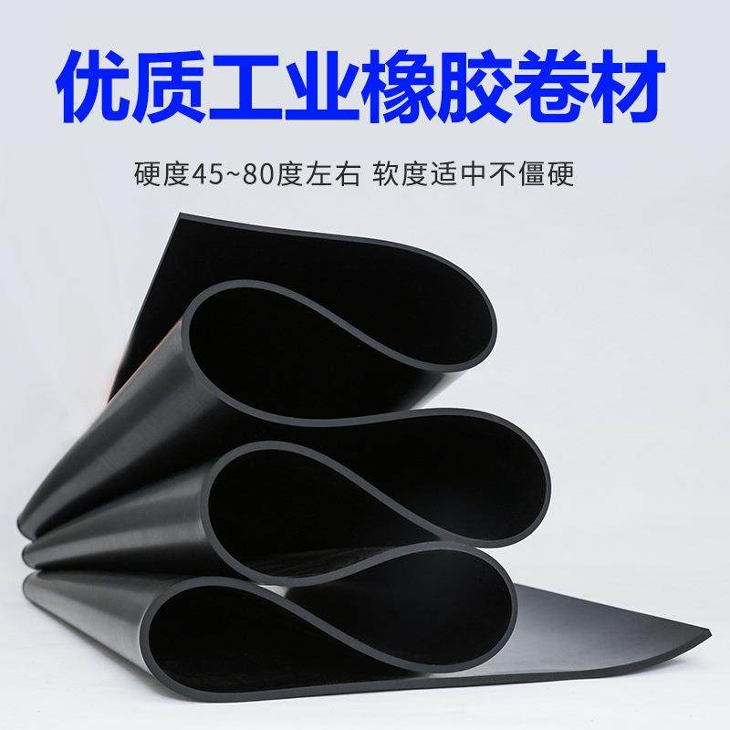 铺地工业橡胶板卷材黑色减震橡胶垫耐磨橡胶垫绝缘橡胶板防震垫,橡塑材料及制品,橡胶片/橡胶板,淘宝优惠券,粉丝福利购,淘宝优惠卷
