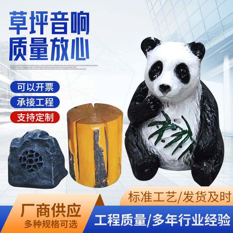 厂家供应草坪音箱户外防水草坪喇叭园林假山仿真动物植物室外广播