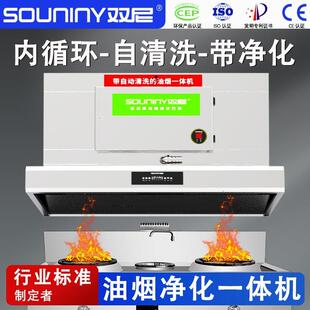 油烟净化一体机内循环餐饮连锁店油炸店食堂饭店商用油烟净化器