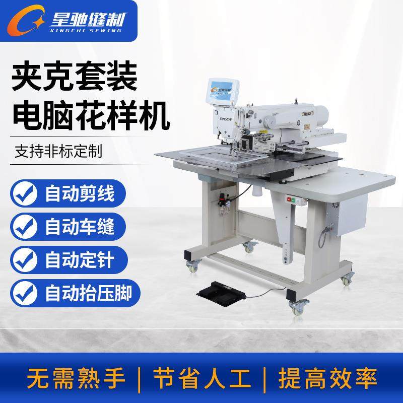 牌缝纫机男女款衬衫夹克电脑花样机男女毛衫棉服电脑花样机,纺织面料/辅料/配套,其他纺织机械,淘宝优惠券,粉丝福利购,淘宝优惠卷