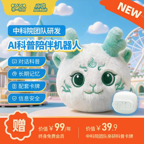 暑假不瞎玩，AI问问宝边玩边科普