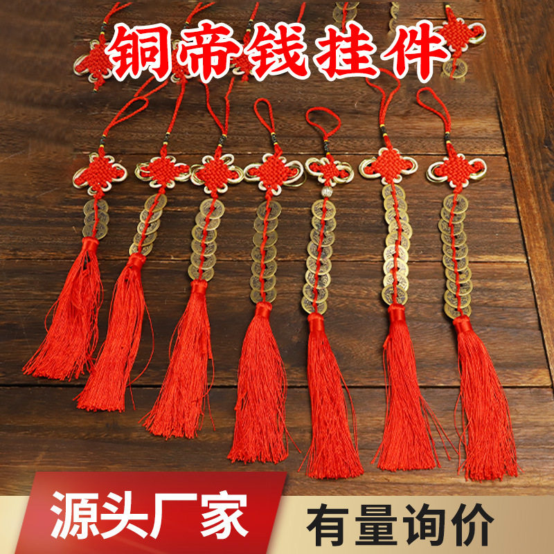 厂家批发铜五帝钱挂件仿古钱币工