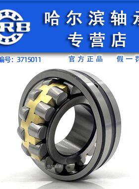 HRB哈尔滨轴承2MRU2210CA/W332221/0CAKW33C22210C/W33E/W33