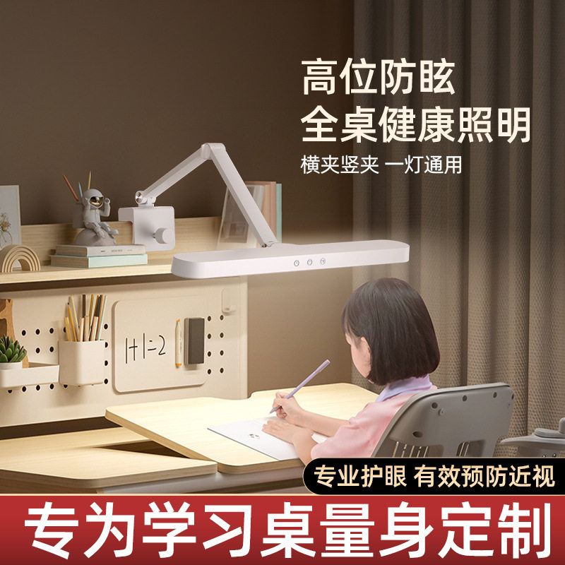 国aa级护眼台灯可夹式学生学习专用儿童写字防近视阅读灯全光谱