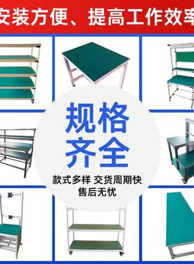 防电静电精管工作LBU台多功能流水线打包厂家操作台台子组装益工
