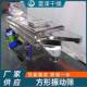 304不锈钢震动筛方形选动振筛全自动筛KWN机振过滤豆浆动筛