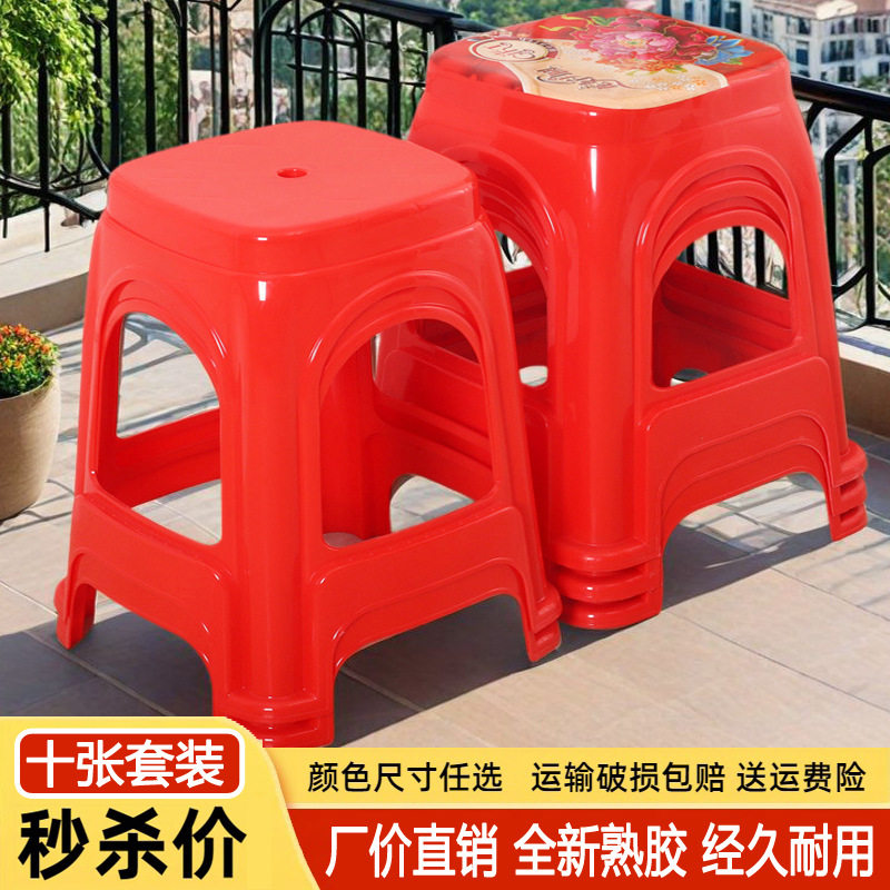 (10个装)加厚塑料凳子 熟胶家用客厅餐椅 成人塑胶高凳板凳方凳