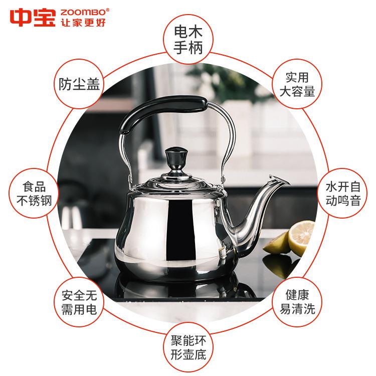中宝古典壶TVS家用水鸣餐烧音壶厨房不锈钢水壶大容量厅饭店加汤
