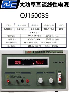 宁波求精QJ3030S大功率QJ000直流电源Q0J6023QJ3030S0S恒压恒流Q2