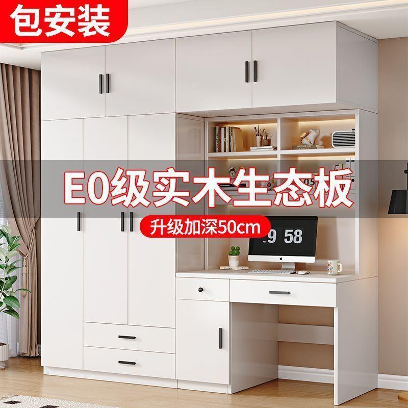 实木衣柜家ZMR用室体衣柜书桌一组合收纳柜小户卧简约储物柜型大