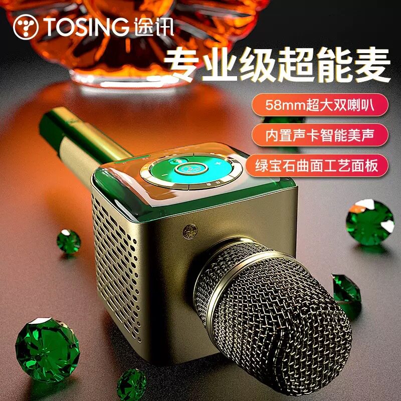 途讯V1 无线麦克风音响一体机高音质声卡家用户外K个直播专业话筒