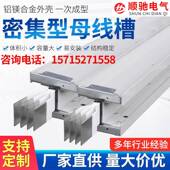 封6E3密集型母线槽闭式 GEP插接式 防X水耐火防火1250A1600A20