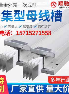 封6E3密集型母线槽闭式GEP插接式防X水耐火防火1250A1600A20