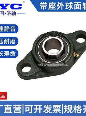 菱形座洛阳轴承CFL331612U011带座外球面高精度