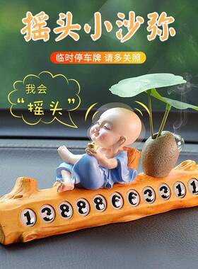 P器8U临时停车挡号码牌车载挪留车移车电话牌号XEZ高可爱汽车内装