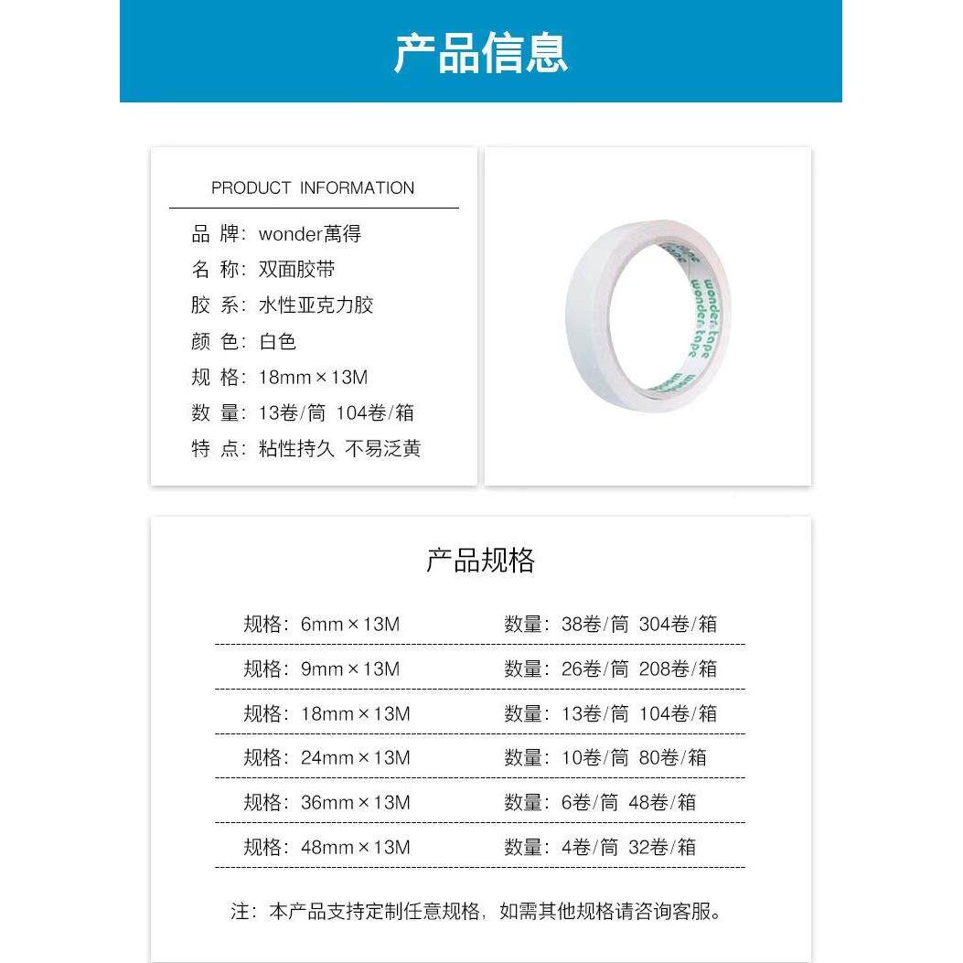 wnd6mm&mdash;48mer万黄得双面胶粘性持久不易泛品o保质证