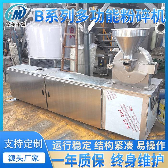 系粉碎ZWS机坚果B蔬菜列打粉粉机不锈钢锤片碎机