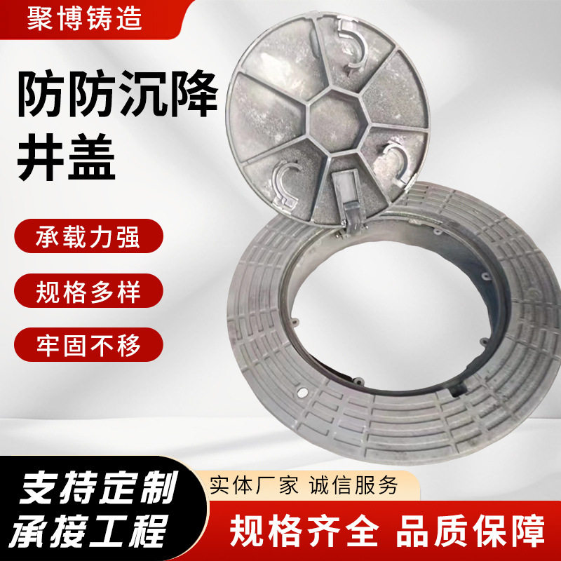 可调节式球墨铸铁防沉降井盖六防球墨铸铁宽边重型市政专用井盖