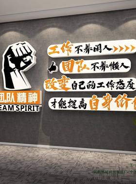 生车间F99TJ67S文化墙面励标语贴纸维产修厂办公室司企业背景汽形