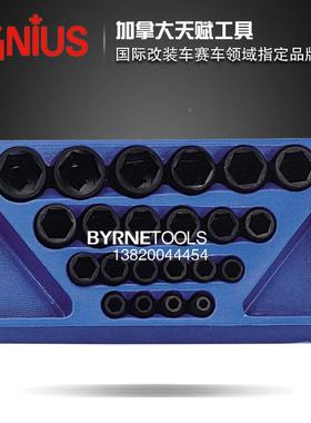 天GE484N2IUS工具1/2系赋列12.5mm进口制2件套英气动套筒组IS-422