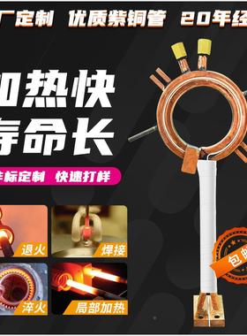 025年爆款高频感应加44222热线圈高2频加热机线圈感应加热线圈