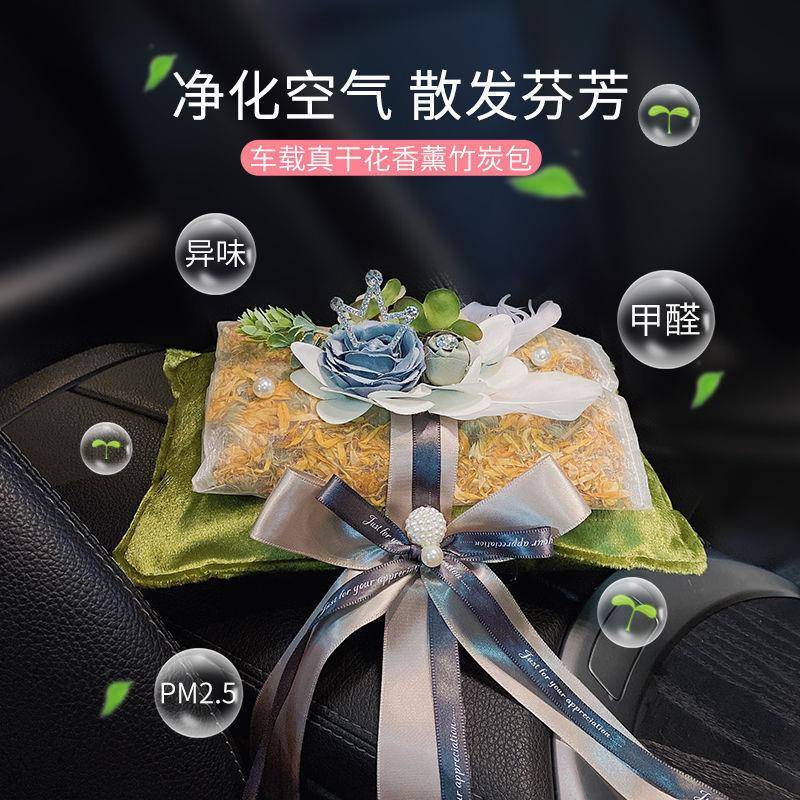车载花新款车甲醛LEJ除异味除碳包新车网红创意内去清香型竹炭干