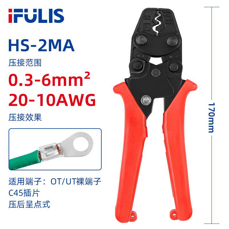 6E接3X小型SC端子裸压线式钳UTOT414C45插片端子日棘轮压钳冷压端