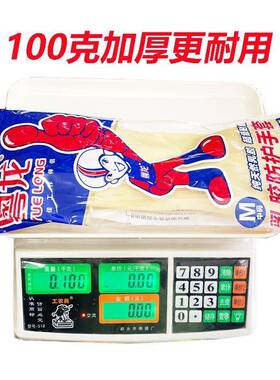 粤龙乳胶筑手套3耐磨耐用家用厨房胶手套防DTFA滑加建厚特厚手套