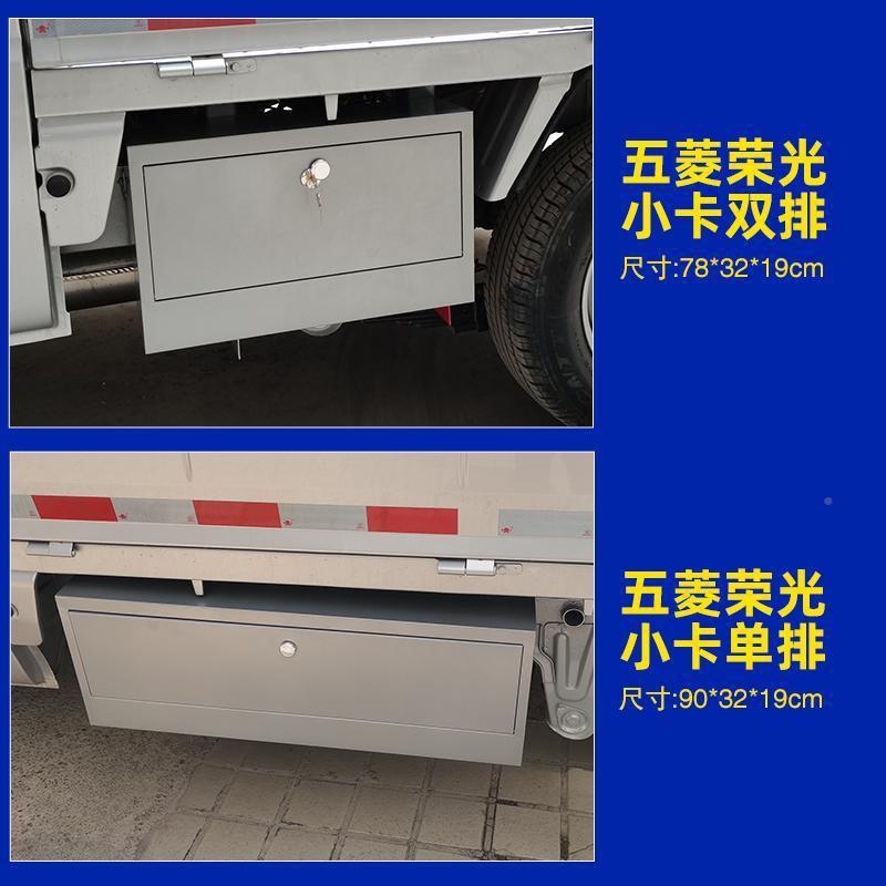 钢五菱荣光新卡小单排双排防水载工具车箱货车不锈超大卡号DKD储
