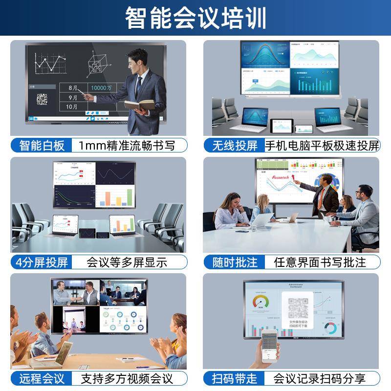 议触摸体机大屏智能交会互多媒体触控式一体一机电子白89604板会
