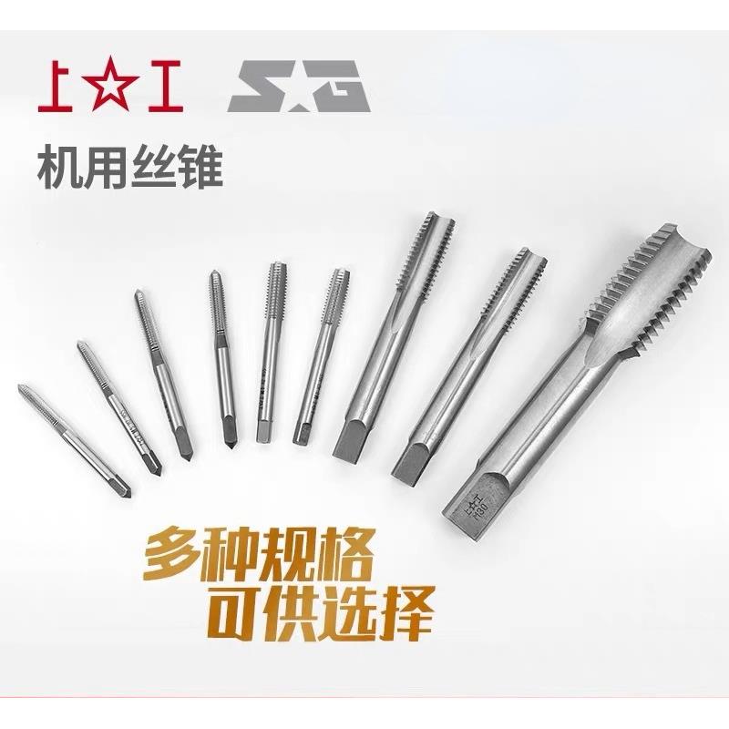 上工机EWO用直槽丝锥m高速钢丝攻粗牙机丝3车床电钻通用攻头M攻6~