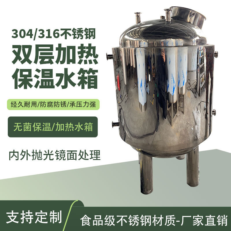 不锈钢水箱圆保温304蓄水塔生活储水罐圆形大容积电加热水箱