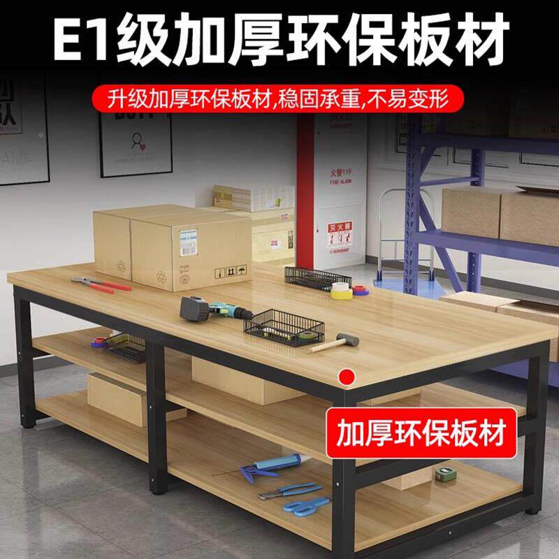 作台双层大桌子快递打包台间包装装桌QPU配裁剪台长条操车作工检