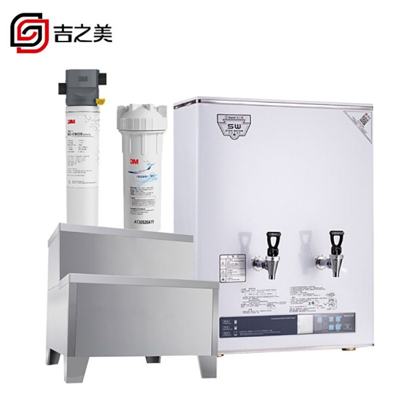 吉之美Gemi商用开水器K1系列步进式开水机公共带底座过滤开水机