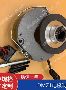 磁电制动器DMZ电104DMZ1-05DMZ1--0DMZ18Y失EJ电机抱闸整流器