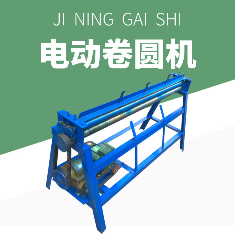 电动卷圆机钢铝板卷管机全自动卷板卷筒设备小型不锈钢铁板滚圆机